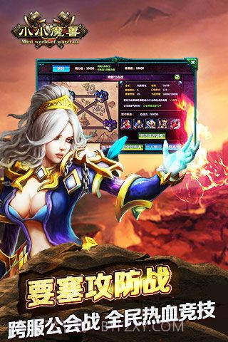 小小魔兽最新版截图5