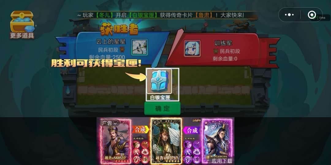 怼怼三国兑换码激活码截图2