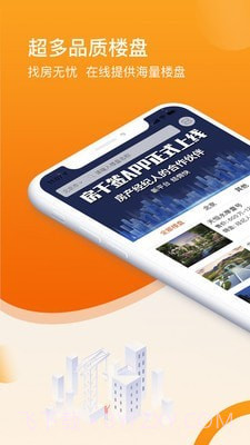 房千签截图2 房千签截图2