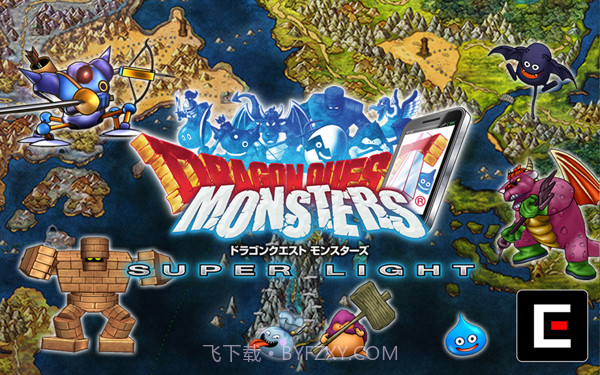 勇者斗恶龙怪兽篇截图1