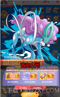 口袋召唤OL截图2