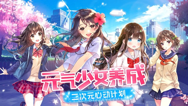 少女物语梦幻二次元截图1 少女物语梦幻二次元截图1