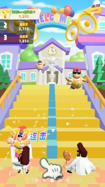 咚咚啪截图3
