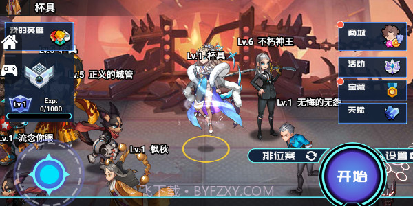 勇者的荣耀5v5截图1 勇者的荣耀5v5截图1