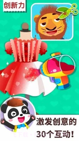 宝宝巴士百变职业完整版截图3 宝宝巴士百变职业完整版截图3