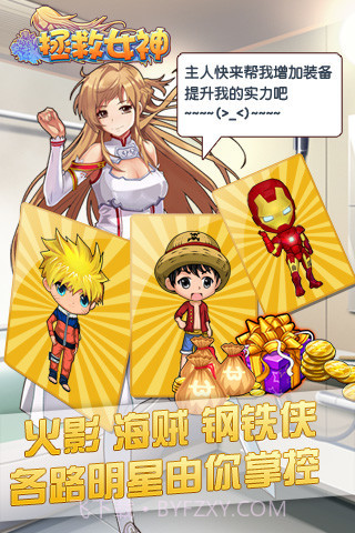 拯救女神截图2 拯救女神截图2