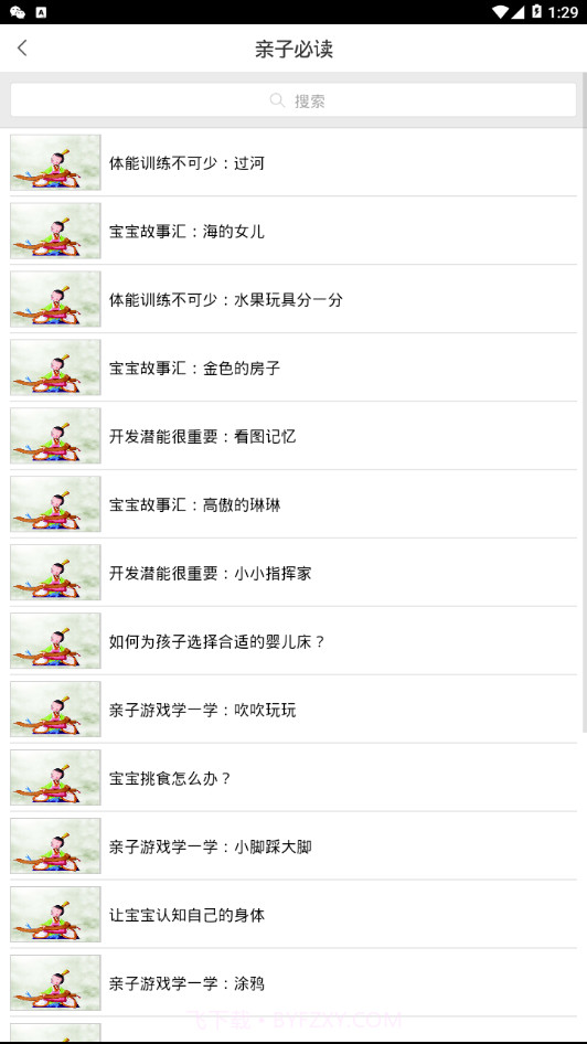 长春市图书馆截图2