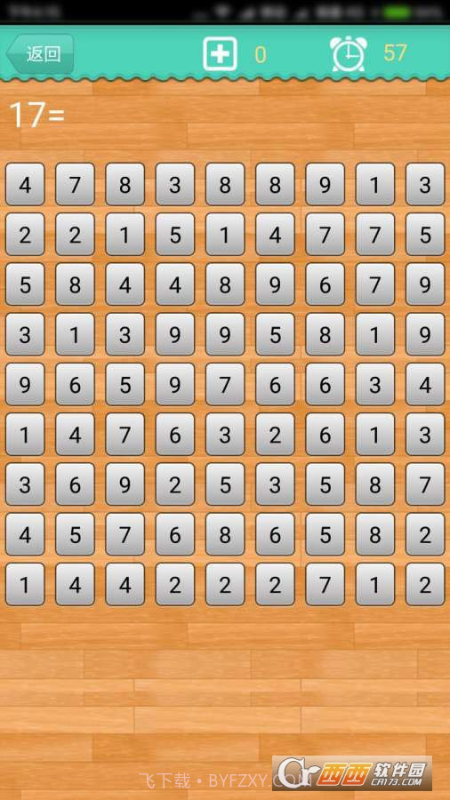 数学计算大挑战手游截图3