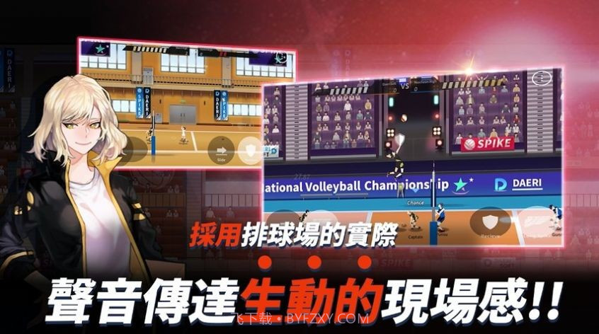 the spike排球少年截图3 the spike排球少年截图3