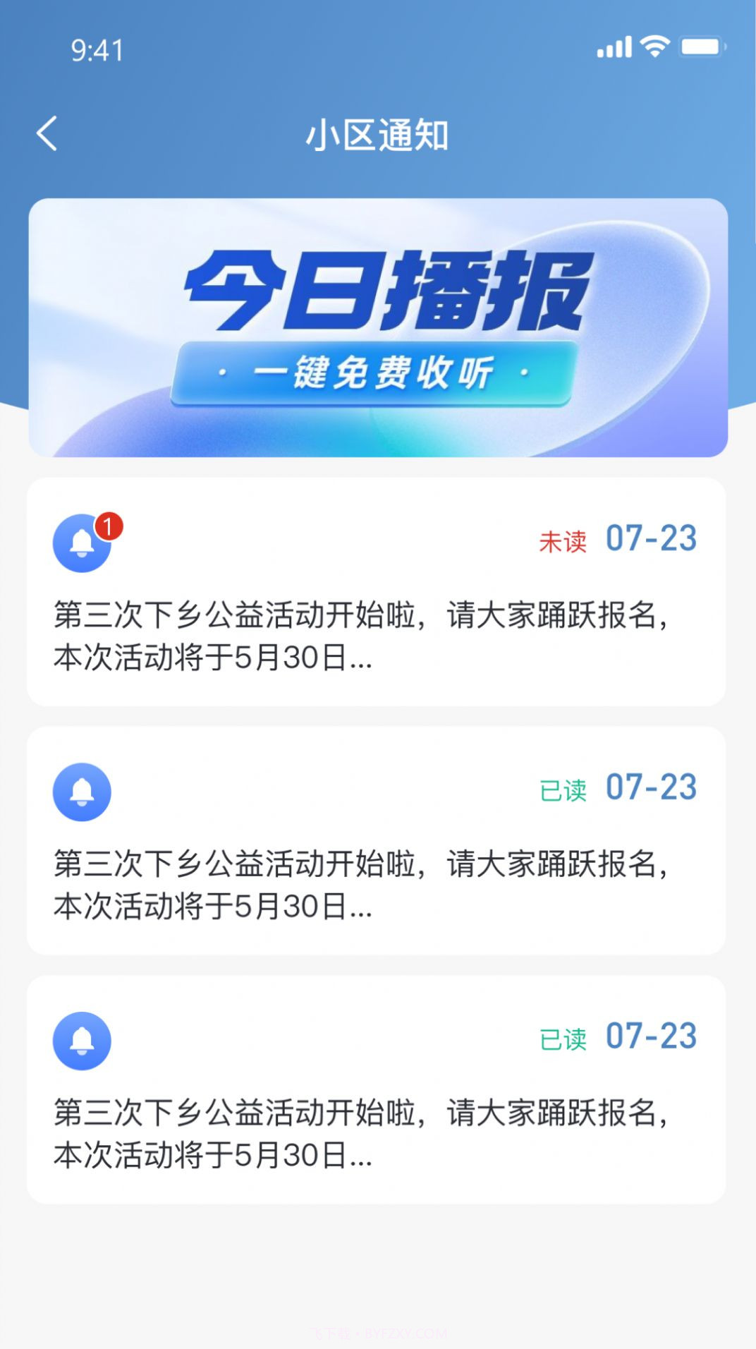 沂生活社区生活截图3