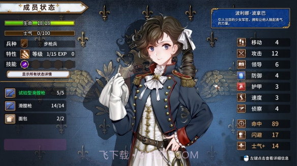 圣女战旗app截图2