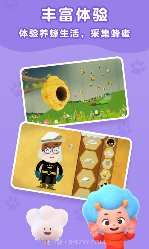 昆虫探险记截图4