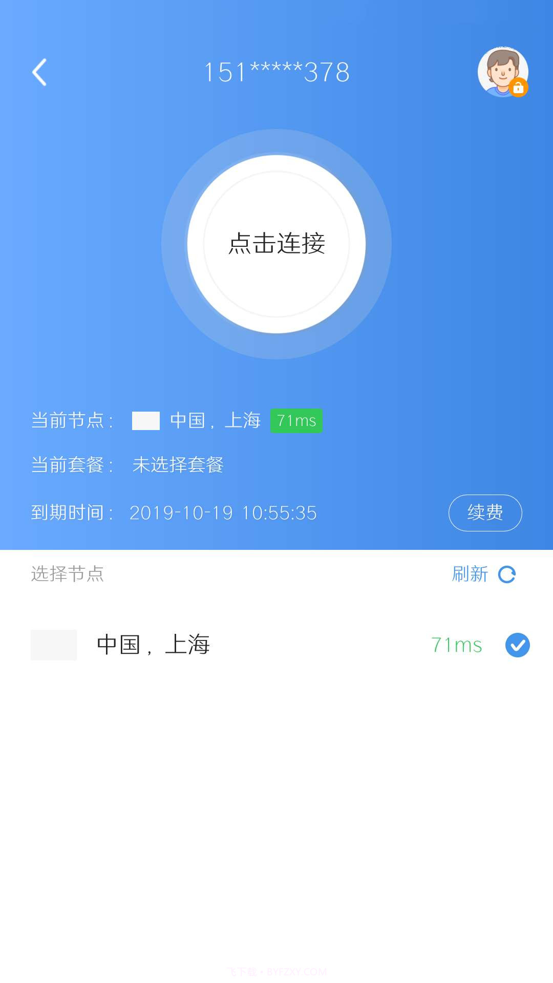 自由鲸浏览器截图4