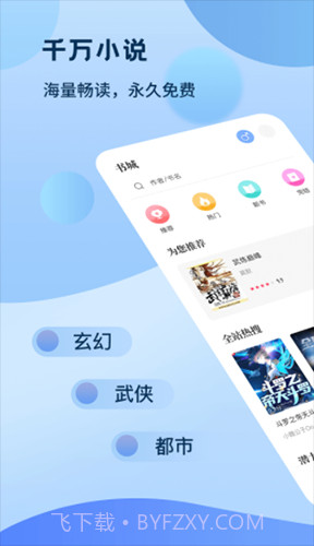 书奇小说App截图2