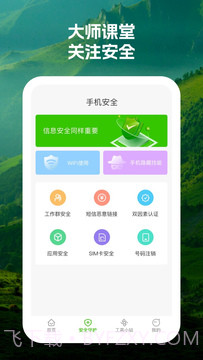 晴雨诺瑗截图3 晴雨诺瑗截图3