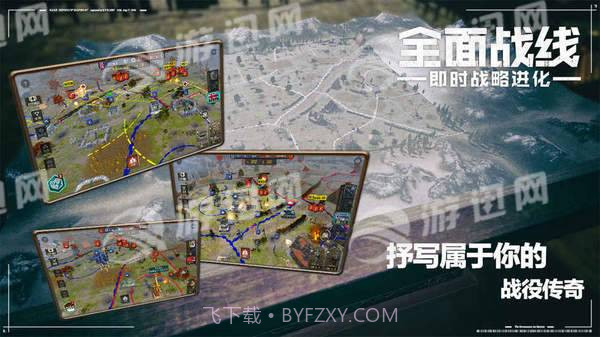 全面战线即时战略进化手游截图5