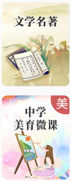 海淀区中小学资源平台截图4