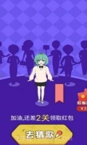 我是歌王2021截图1