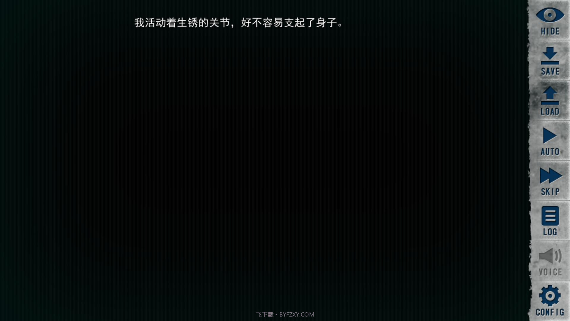 末世孤雄2截图2