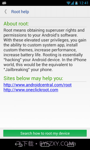 系统程序安全卸载器截图4