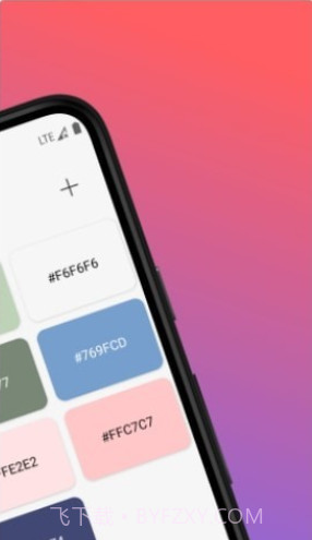 色卡配色截图3 色卡配色截图3
