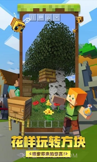 我的世界画质包截图2