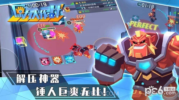 原力大作战截图3