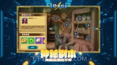 究极体纷争截图2 究极体纷争截图2