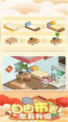 房东模拟器双人公寓截图1