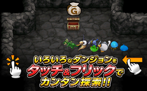 勇者斗恶龙怪兽篇手游截图3