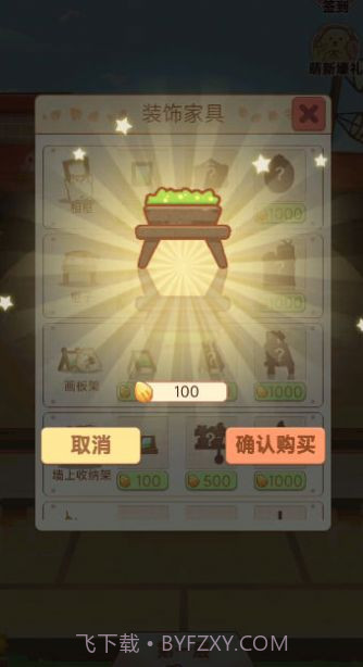 有间萌宠小屋截图1 有间萌宠小屋截图1