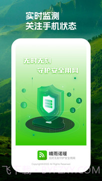 晴雨诺瑗截图1 晴雨诺瑗截图1