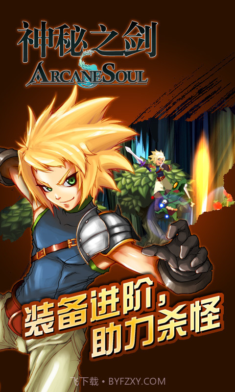 神秘之剑截图3 神秘之剑截图3