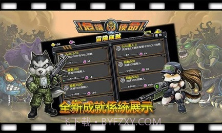 危险使命修改版截图4 危险使命修改版截图4