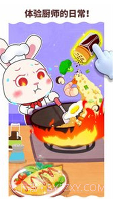 宝宝梦想职业(宝宝梦想职业下载安装)v9.37.10.01 安卓免费版截图2 宝宝梦想职业(宝宝梦想职业下载安装)v9.37.10.01 安卓免费版截图2