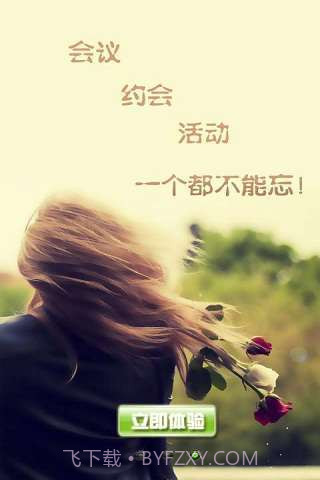 手机控秘书截图5