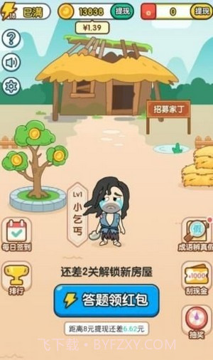 成语淘金记截图3 成语淘金记截图3