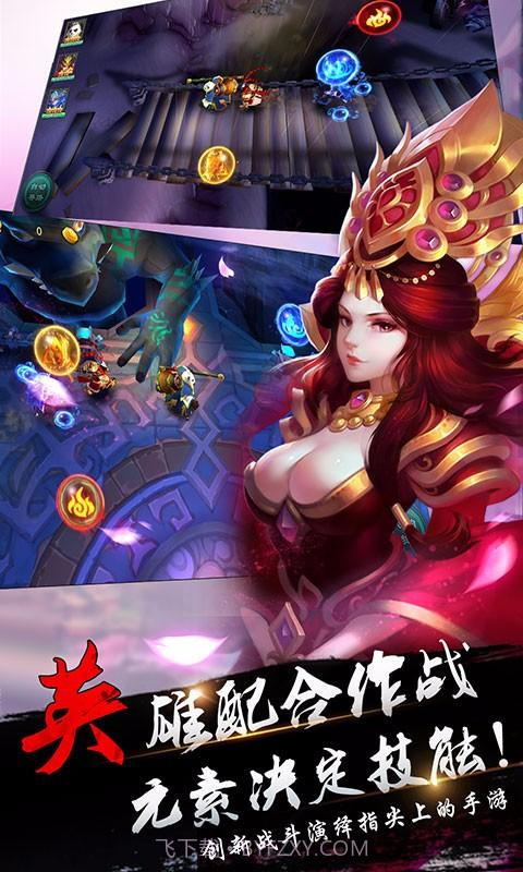 猴哥去哪儿截图3