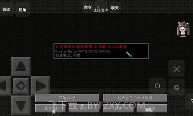 我的世界亡灵战争2血色黎明截图3