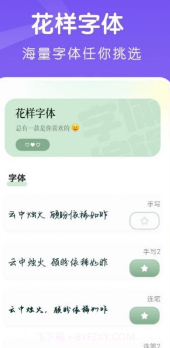 夺笋文字大师截图1 夺笋文字大师截图1