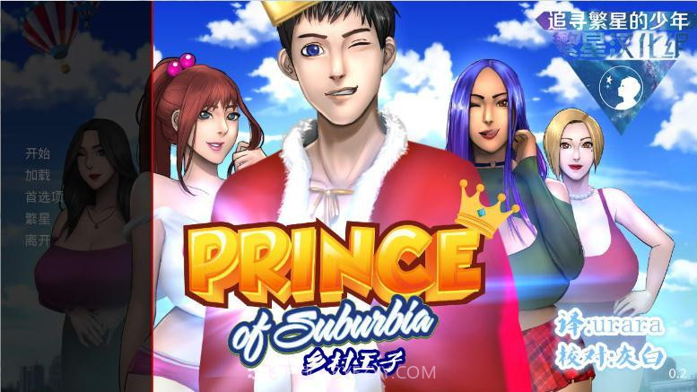 乡村王子v0.50截图3 乡村王子v0.50截图3