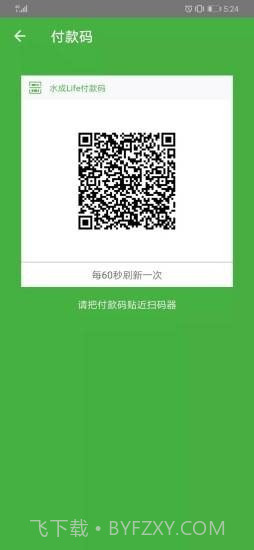 水成Life截图2 水成Life截图2