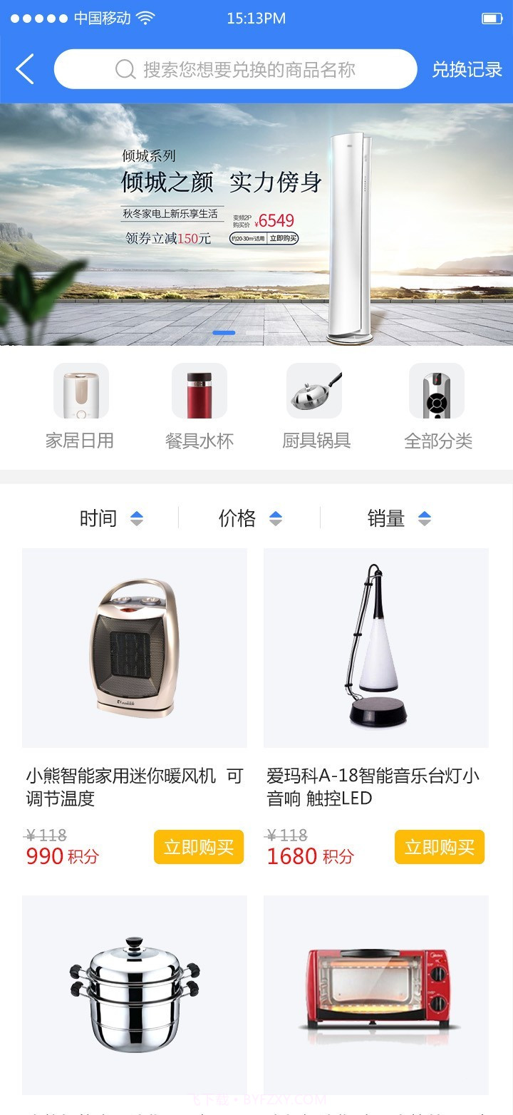 工业工程师联盟截图2