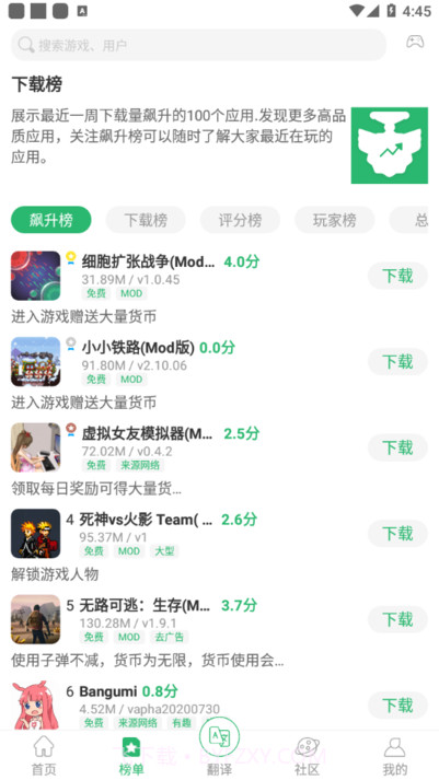 7c助手截图1
