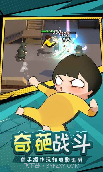 快使用双截棍截图4 快使用双截棍截图4