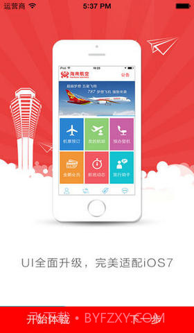 海南航空截图1 海南航空截图1