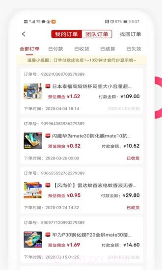 有匹黑马截图4 有匹黑马截图4