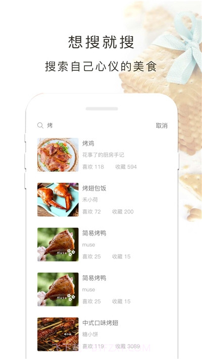 新手烤箱食谱大全截图3