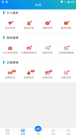 佑鸿利截图3 佑鸿利截图3