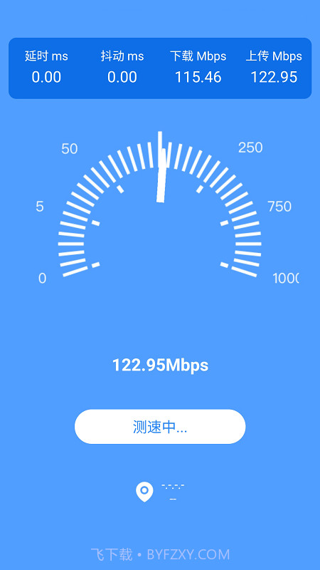 全能WiFi管家截图2